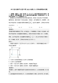 2023届四川省成都市石室中学高三下学期二诊物理模拟试题 （解析版）