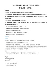 2024届湖南省张家界市高三下学期二模联考物理试题  （解析版）