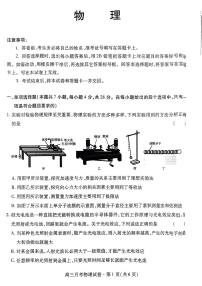 2024甘肃省高三下学期3月月考试卷（一诊）物理试题含答案