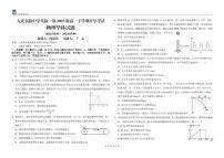 黑龙江省大庆市实验中学实验二部2023-2024学年高一下学期开学考试物理试卷（PDF版附答案）