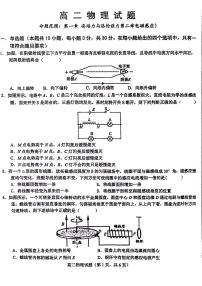 山东省鄄城县第一中学2023-2024学年高二下学期3月月考物理试题