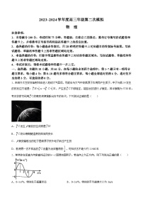 2024届黑龙江省部分学校高三下学期第二次模拟考试物理试题