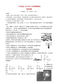 广东省湛江2023_2024高三物理上学期10月调研测试试题