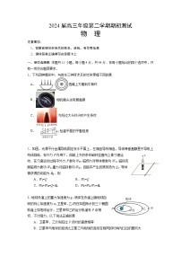 江苏省淮阴中学四校2023-2024学年高三下学期期初测试联考物理试卷