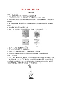 备战2025届新高考物理一轮总复习练习第15章热学第2讲固体液体气体