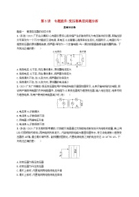 备战2025届新高考物理一轮总复习练习第13章交变电流传感器第3讲专题提升变压器典型问题分析