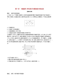 备战2025届新高考物理一轮总复习练习第11章磁场第7讲专题提升带电粒子在叠加场中的运动