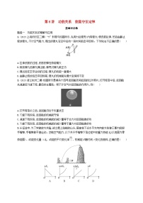 备战2025届新高考物理一轮总复习练习第6章机械能第6讲功能关系能量守恒定律