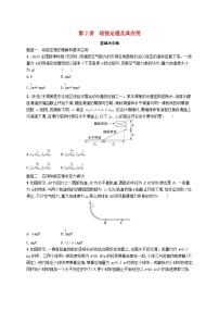 备战2025届新高考物理一轮总复习练习第6章机械能第2讲动能定理及其应用