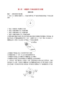 备战2025届新高考物理一轮总复习练习第5章万有引力与航天第3讲专题提升天体运动的四大问题