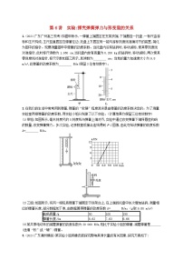 备战2025届新高考物理一轮总复习练习第2章相互作用第6讲实验探究弹簧弹力与形变量的关系