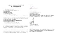 安徽省桐城中学2023-2024学年高一下学期开学检测物理试题