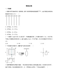 甘肃省白银市靖远县第四中学2023-2024学年高二下学期开学测评物理试题（原卷版+解析版）