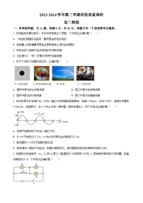 江苏省南菁高级中学、常州市第一中学2023-2024学年高二下学期3月月考物理试卷（Word版含解析）