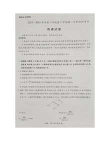 江西省多校联考2023-2024学年高二下学期第一次月考物理试题