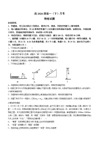 重庆市巴蜀中学校2023-2024学年高一下学期3月月考物理试题