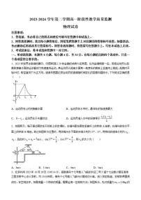 物理-安徽师大附中2023-2024学年高一下学期3月阶段性教学质量检测