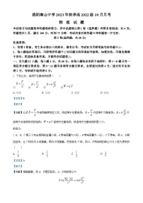 四川省绵阳南山中学2023-2024学年高二（上）10月月考 物理答案