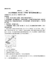 2024届福建省三明市高三下学期一模考试物理试题（Word版）