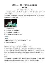 2024届福建省厦门市高三下学期第二次质量检测物理试题（解析版）