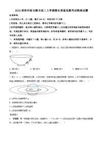 2024届贵州省安顺市高三上学期期末质量监测考试物理试题（Word版）