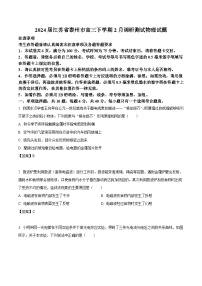 2024届江苏省泰州市高三下学期2月调研测试物理试题（Word版）