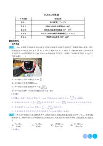 机车启动模型学案--2024年高三物理二轮常见模型