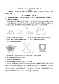 2024届河北省保定一中等部分高中高三下学期一模物理试题（Word版）