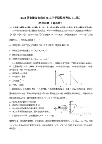 2024届安徽省安庆市高三下学期模拟考试（二模）物理试题（解析版）