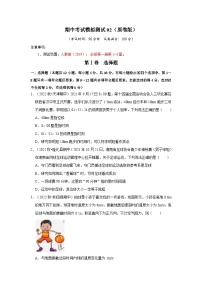 期中考试模拟测试02-2024-2025学年高中物理同步高频考点专题训练（人教版必修第一册）