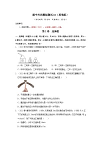 期中考试模拟测试03-2024-2025学年高中物理同步高频考点专题训练（人教版必修第一册）