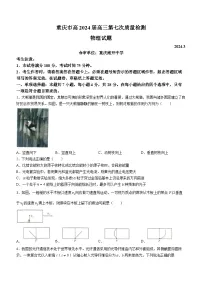 重庆市南开中学校2023-2024学年高三下学期第七次质量检测物理试题