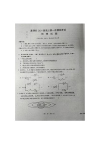 2024届江西省鹰潭市高三下学期第一次模拟考试物理试卷