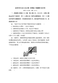 山西省临汾市洪洞县向明中学2023-2024学年高一上学期12月第三次月考物理试卷（含解析）