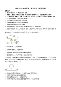 湖南省永州市第一中学2023-2024学年高二下学期3月月考物理试题