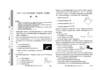 黑龙江省部分学校2023-2024学年高三下学期第二次模拟考试物理试卷（PDF版附解析）