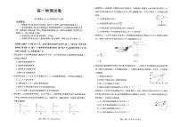 江西省部分地区2023-2024学年高一下学期3月月考物理试题