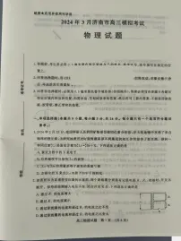 2024届山东济南高三一模物理试题+答案