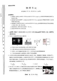 黑龙江省齐齐哈尔市2023-2024学年高三下学期第二次模拟物理试卷