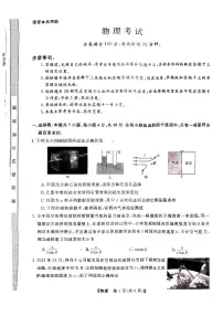 黑龙江省齐齐哈尔市2023-2024学年高三下学期第二次模拟物理试卷