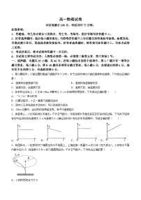 江西省部分地区2023-2024学年高一下学期3月月考物理试题