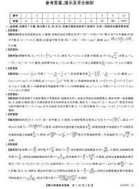 2024年金科大联考高三下学期3月物理试题及答案