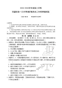 2024盐城五校联考高二下学期3月月考试题物理含答案