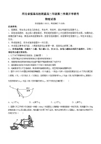 2024河北省强基名校联盟高二下学期开学联考试题物理含解析