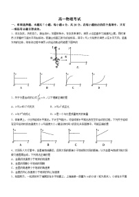 河北省2023-2024学年高一下学期3月联考物理试题