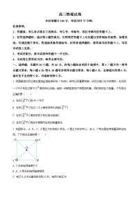 江西省抚州市金溪县第一中学2023-2024学年高三下学期3月考试物理试卷（Word版附解析）