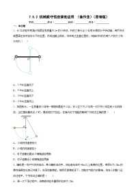 物理必修第二册第五节 机械能守恒定律当堂达标检测题