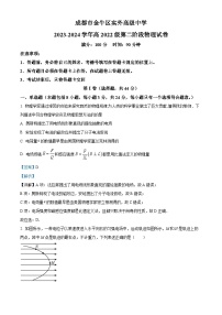 四川省成都市金牛区实外高级中学2023-2024学年高二上学期第二次月考物理试题（Word版附解析）