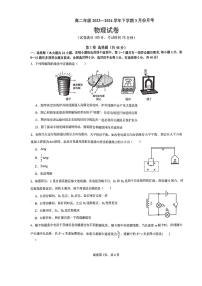 云南省昆明市官渡区第一中学2023-2024学年高二下学期3月月考物理试卷