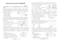 安徽师范大学附属中学2023-2024学年高二下学期3月测试物理试题